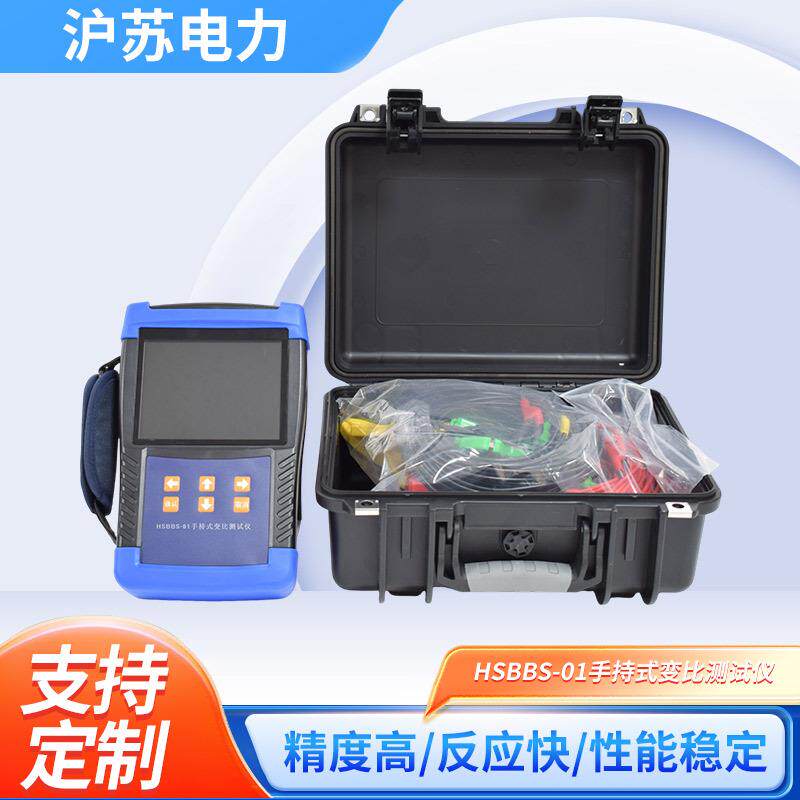 HSBBS-01手持式变压器变比测试仪全自动变比测试仪可做英文版