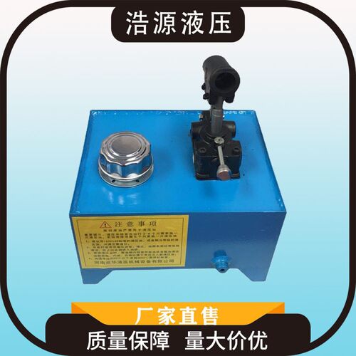 厂家直售手动液压站小型液压手动泵站单向液压手动泵可预定