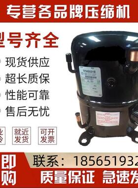 TFH5535E TFH5524F TFH5528F TAG5561 TAG5568 TAG5573泰康压缩机