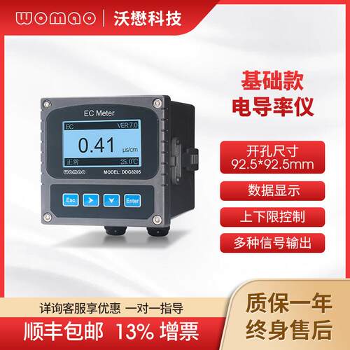 在线电导率仪工业盐度监测仪TDS纯水检测仪水质分析仪器