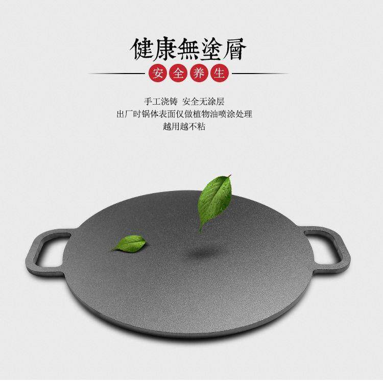 煎饼锅烙饼杂粮家用鏊子鸡蛋饼煎饼果子烤鸭平底煎锅摆摊工具