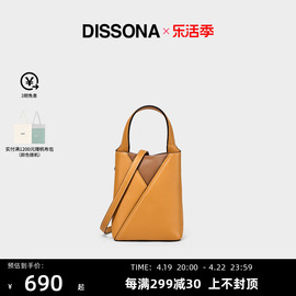 dissona迪桑娜女包折纸单肩包斜挎小包，手机包高级(包高级)感手提包水桶包