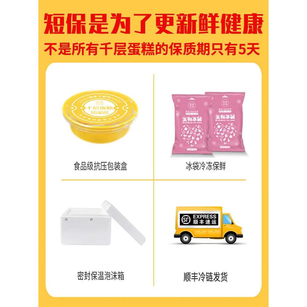 宫季芋泥千层蛋糕榴莲芒果六拼生日蛋糕手工现做动物奶油甜品零食