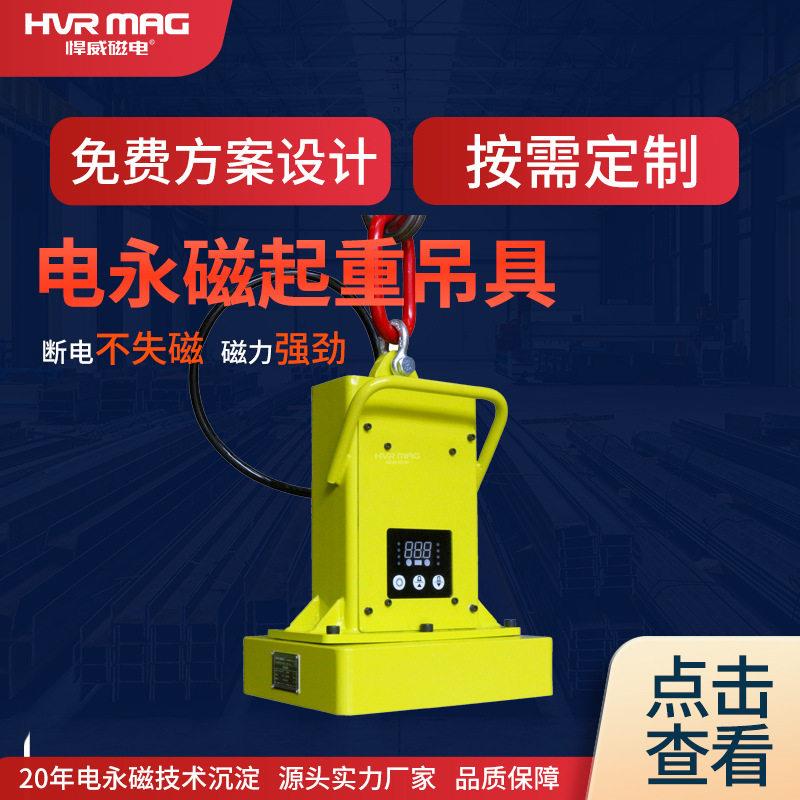 充电式工业钢板起重电磁铁电永磁起重器小吊具磁力起重机械定制
