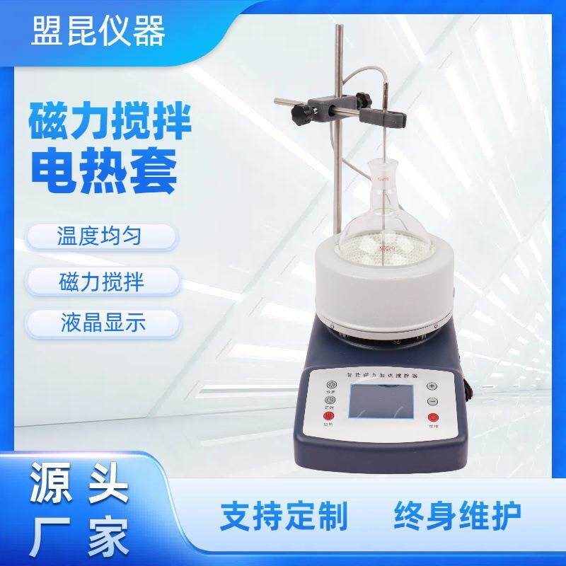 HWET系列(50-20000ml)定时磁力搅拌器数显磁力搅拌电热套