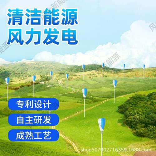 厂家直轴风垂控力发电光机500W景观风互补IYA路灯用船用监风机12V