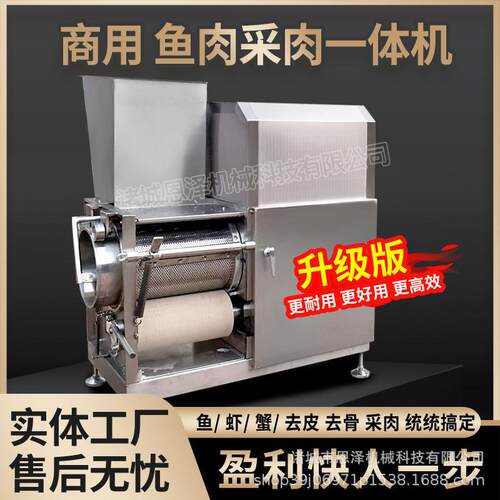 K150型鱼肉采肉机泥鳅黄鳝挤肉采肉机不锈钢鱼肉采肉一体机