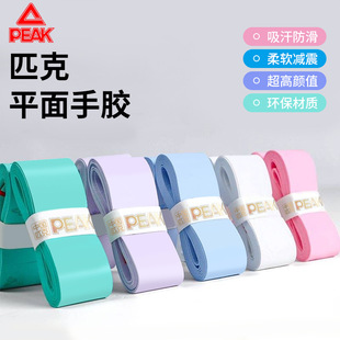 羽毛球手胶奶胶防滑吸汗专用毛巾胶高颜值减震膜手柄绑带白粉可爱