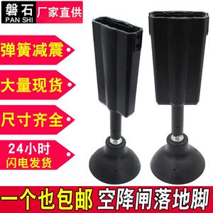 空降闸落地脚栅栏杆减震弹簧调平落地脚垫缓冲支撑底座门道闸配件
