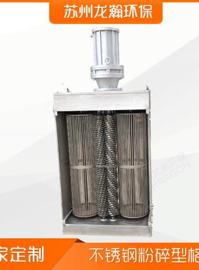 厂家供应粉碎型格栅不锈钢304箱体双鼓粉碎格栅