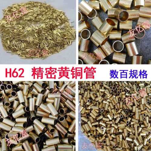 H59H62h65h68h90黄铜毛细管黄铜方管黄铜圆管青铜管锡青铜管