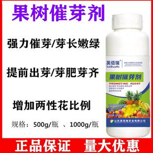 果树专用催芽高抽枝宝苹果猕猴桃树催芽剂茶叶苗圃催芽肥发枝素效