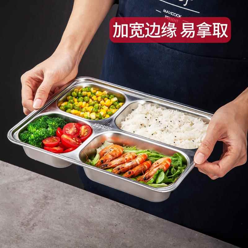 美厨304不盘锈钢饭厚盒学分隔格快餐生上班族食堂打MQY饭大号加饭