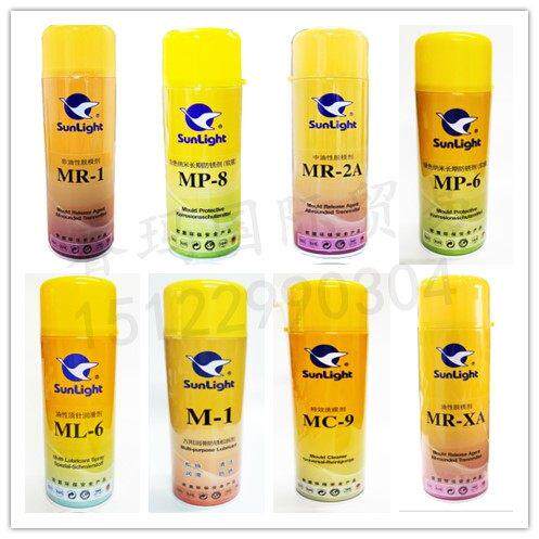 sunlight新辉ML-6 ML-12顶针润滑剂 MC-10+ 环保升级版洗模剂