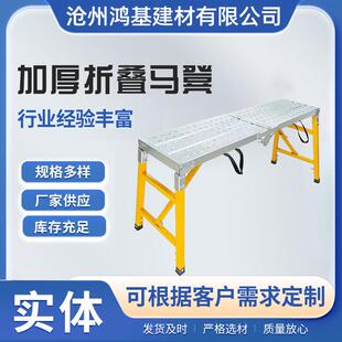 马凳折叠凳子升降加厚加固脚手架室内刮腻子装修工程梯子马镫