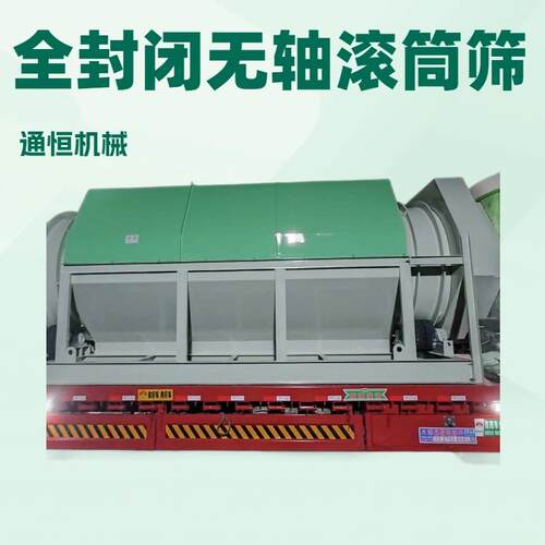 砂石厂专用1860型滚筒筛圆钢焊接筛网耐用性好筛选效力高
