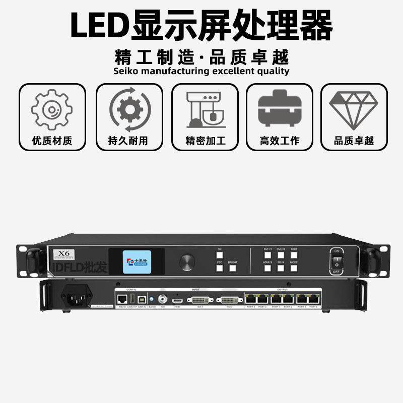 卡莱特X6全彩led显示屏视频处理器室内电子屏透明屏广告屏控制器