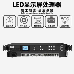 卡莱特X6全彩led显示屏视频处理器室内电子屏透明屏广告屏控制器