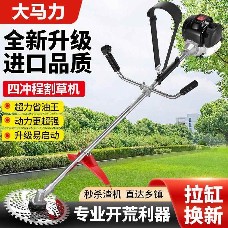 进割草机侧多冲挂式口汽油机大VUA马力家用小型功能四程农用除草