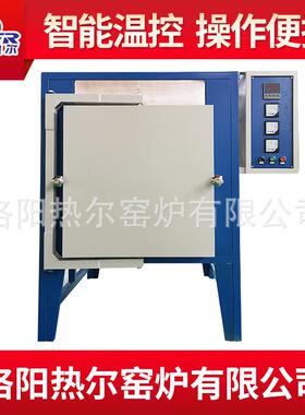 回火炉箱式电阻炉淬火炉退火炉热处理电炉厂家
