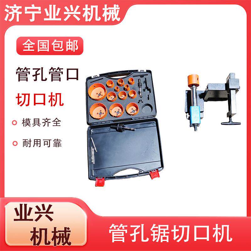 PNM1-1/2CNC加工开槽器管子切口机钢铝铜适用生产厂家