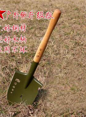 工兵铲 205铲子 户外铲铁锹百变老军锹急救铲钓鱼铲车载铲雪