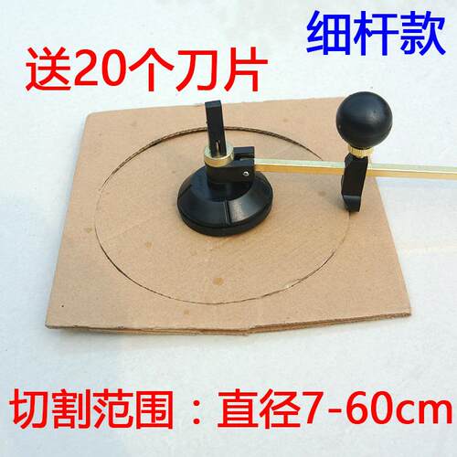 新品裁圆刀切圆刀 划圆刀切画划裁软玻璃水卡晶板纸胶画纸圆规刀