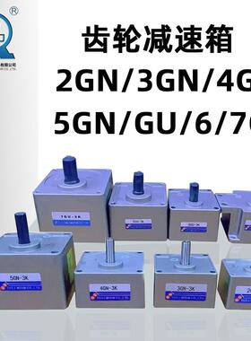 TAILI台力调速马达减速箱2/3/4/5GN-10K/6/7GU-90K马达齿轮变速器