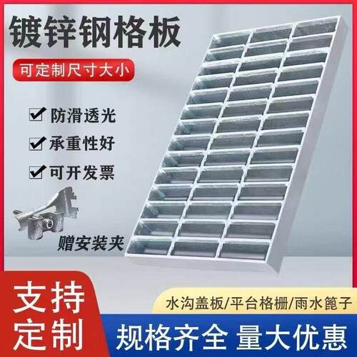 热镀锌钢格板压焊不锈钢楼梯格栅排水沟槽盖板光伏检修走道板厂家