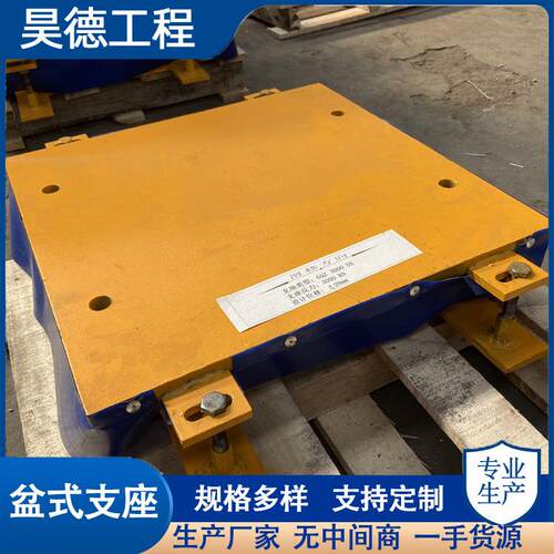 厂家直供盆式支座GPZ-DXSX单向双向滑动桥梁钢盆式橡胶支座