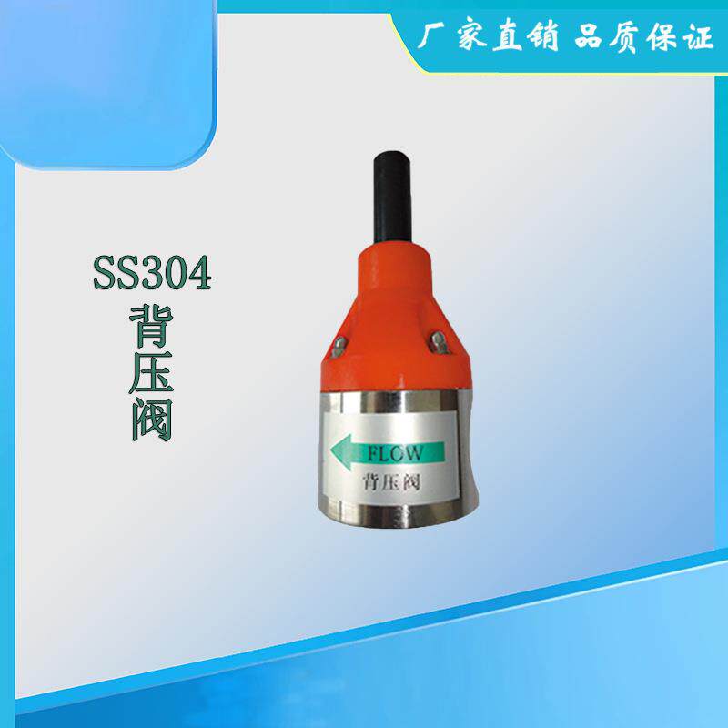 SS316背压阀SS316不锈钢背压阀内螺纹连接背压阀承接由令法兰
