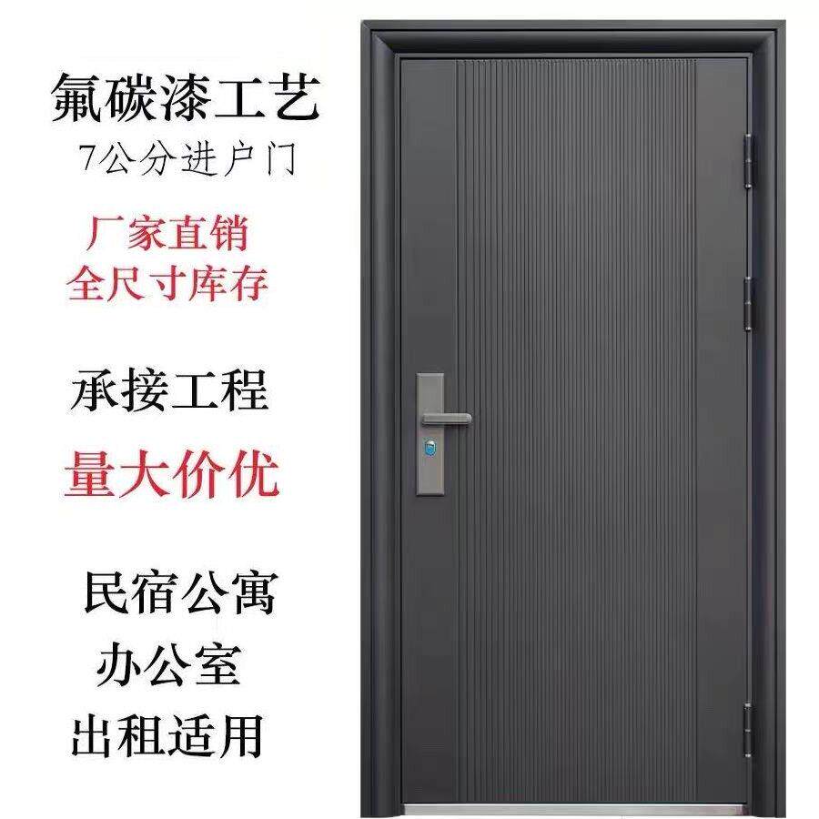 入户门防盗门进户门家用室内外楼道出租房农村大门公寓钢制工程门