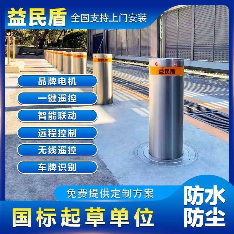 益民盾液压一体升降柱固定防撞柱路桩不锈钢防冲撞地桩警示柱路障图片