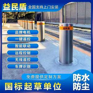 益民盾液压一体升降柱固定防撞柱路桩不锈钢防冲撞地桩警示柱路障