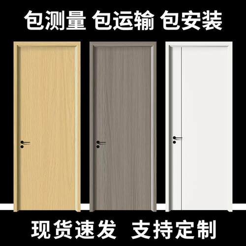 卧室门木门室内门套装门免漆门房间门烤漆门碳晶门实木门家用原木