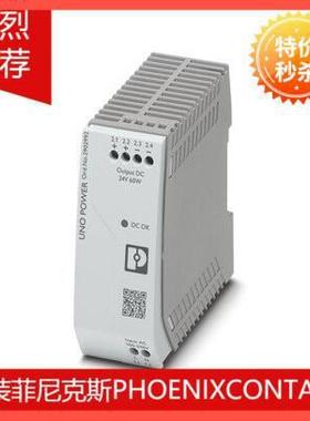 原装菲尼克斯UNO2-PS/1AC/24DC/120W - 1110466