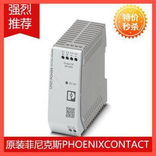 菲尼克斯UNO2 120W 24DC 1110466 1AC 原装