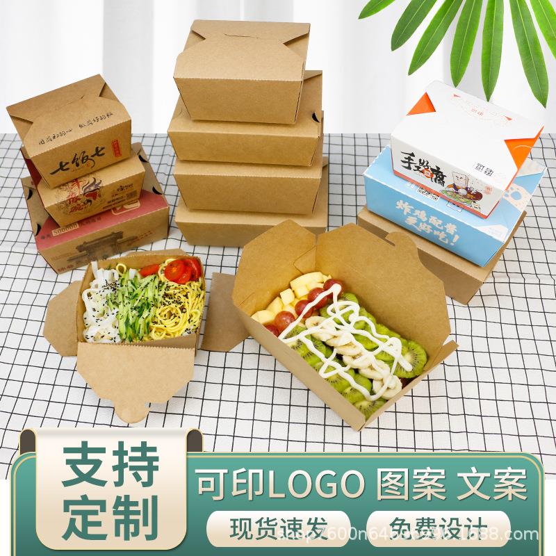 外卖打包餐盒牛皮纸可降解可撕盖一次性快餐便当炸鸡烤肉饭盒