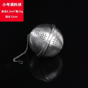 04不锈钢调料球家用卤料炖肉料煲汤调味盒过滤网未报茶叶泡球包