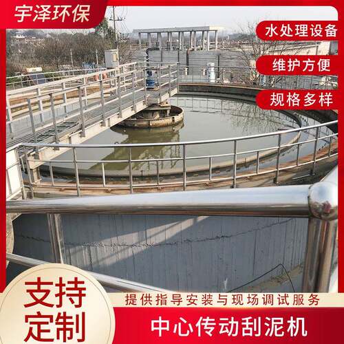 各种刮吸泥机 中心传动刮吸泥机 周边刮泥机 单管吸泥机 品质保障