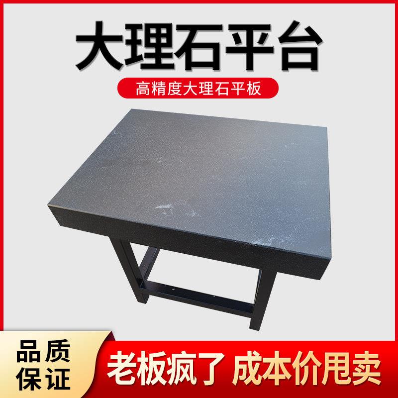 大理石平台检测平台测量平板花岗石工作台检验高精度00级订做打孔