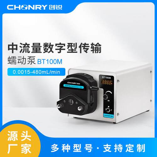 创锐泵业生产厂家蠕动泵微型水剂发酵加料机用BT100M蠕动泵