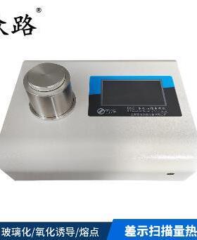 DSC-500C树脂玻纤材料玻璃化转变温度测试仪