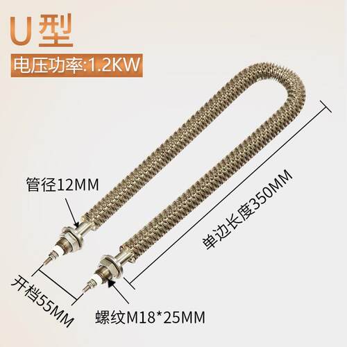 翅片电热管U型散热片加热管烘箱烤箱用干烧发热管除湿加热器