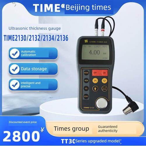 北京时代超声波测厚仪Time2130/2132/2134/2136/金属玻璃陶瓷塑料