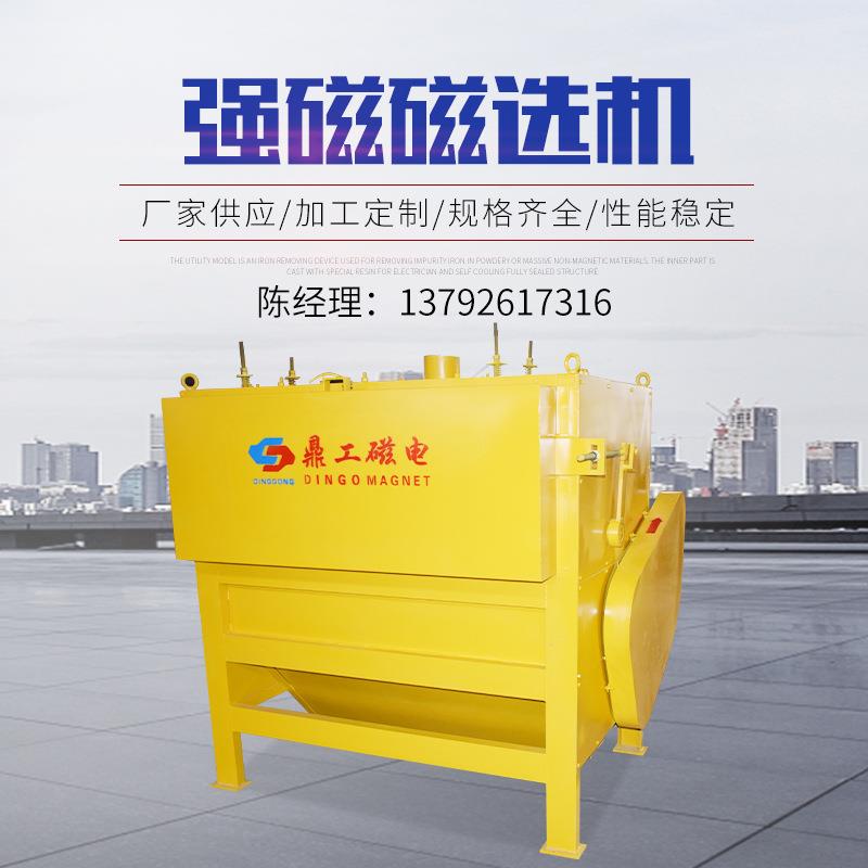 强磁辊式多辊磁选机工业矿用除铁