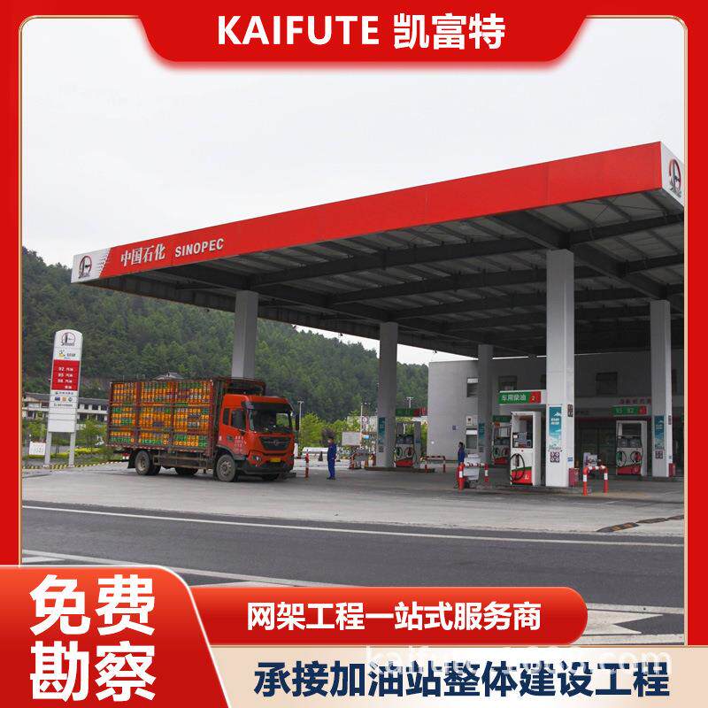 专业承包加油站工程建设资质齐全服务区加油站改造扩建带队施工