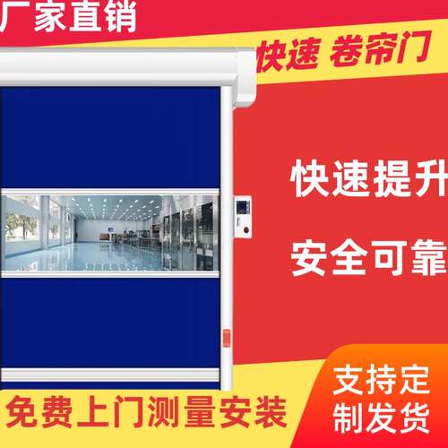 pvc快速门保温自动升降涡轮卷帘门电动感应堆积门工业车间厂房门