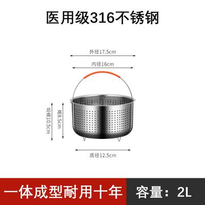 16不锈钢电饭锅沥米饭蒸饭器脱 电子压力锅糖蒸饭篮米汤分离蒸饭