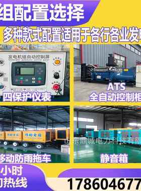 发电机组30/50/10/500/发电/2010500/800/1000/2400千瓦应急备用